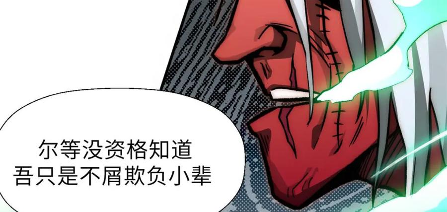 顶级气运，悄悄修炼千年 34 融虚镜大魔头 第36页