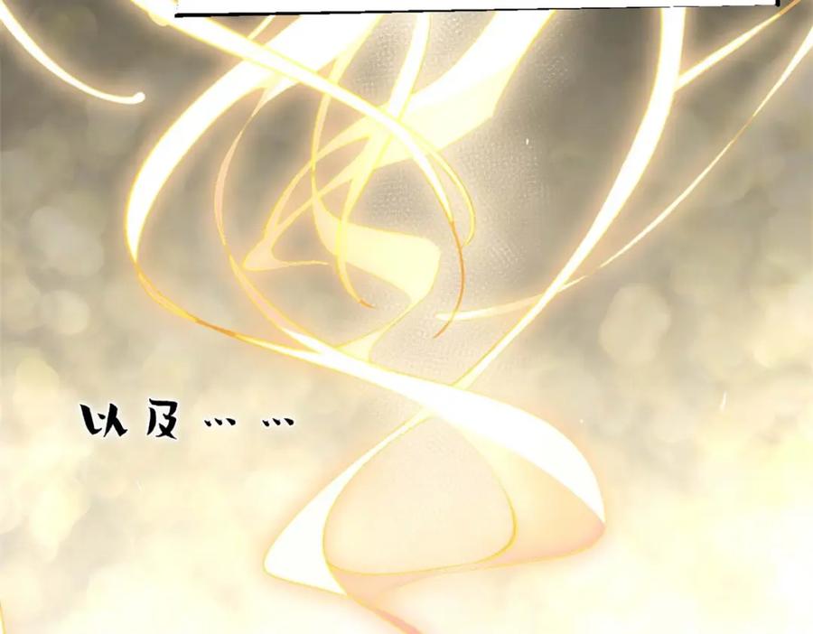 顶级气运，悄悄修炼千年 34 融虚镜大魔头 第8页