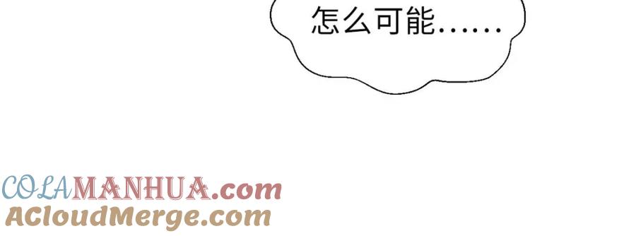 顶级气运，悄悄修炼千年 34 融虚镜大魔头 第69页