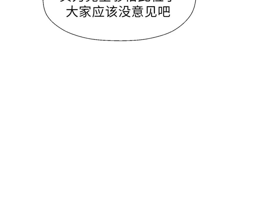 顶级气运，悄悄修炼千年 34 融虚镜大魔头 第98页