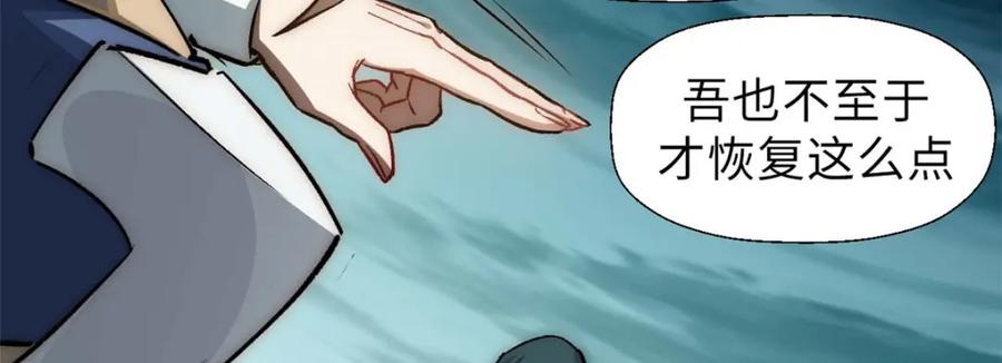 顶级气运，悄悄修炼千年 34 融虚镜大魔头 第24页