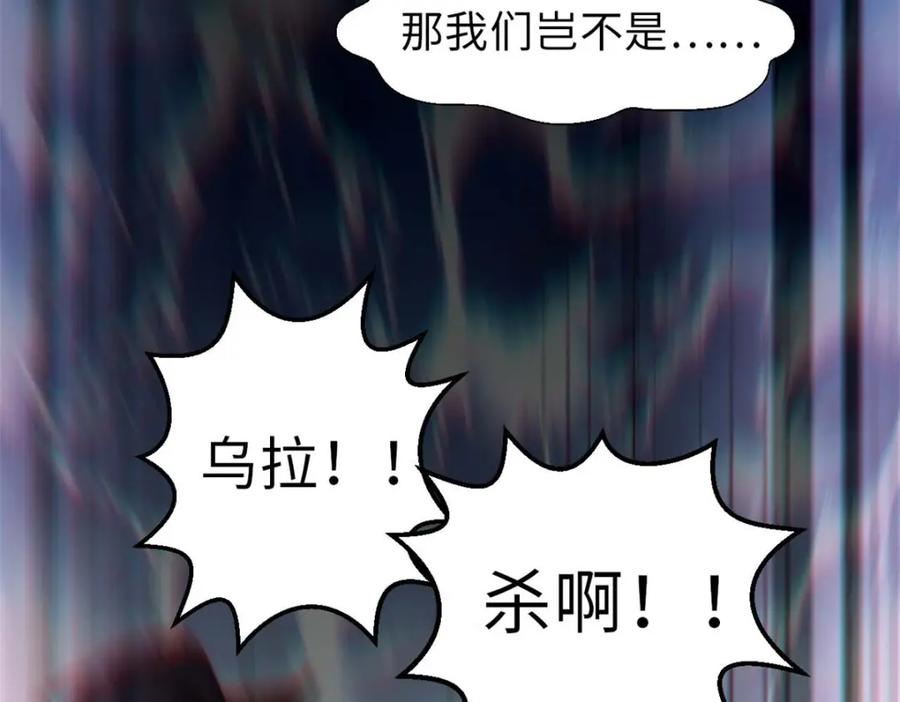 顶级气运，悄悄修炼千年 34 融虚镜大魔头 第80页