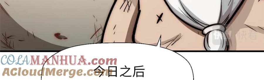 顶级气运，悄悄修炼千年 34 融虚镜大魔头 第45页