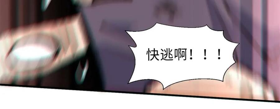 顶级气运，悄悄修炼千年 34 融虚镜大魔头 第84页