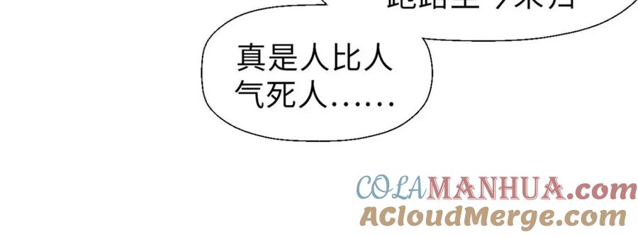 顶级气运，悄悄修炼千年 34 融虚镜大魔头 第57页