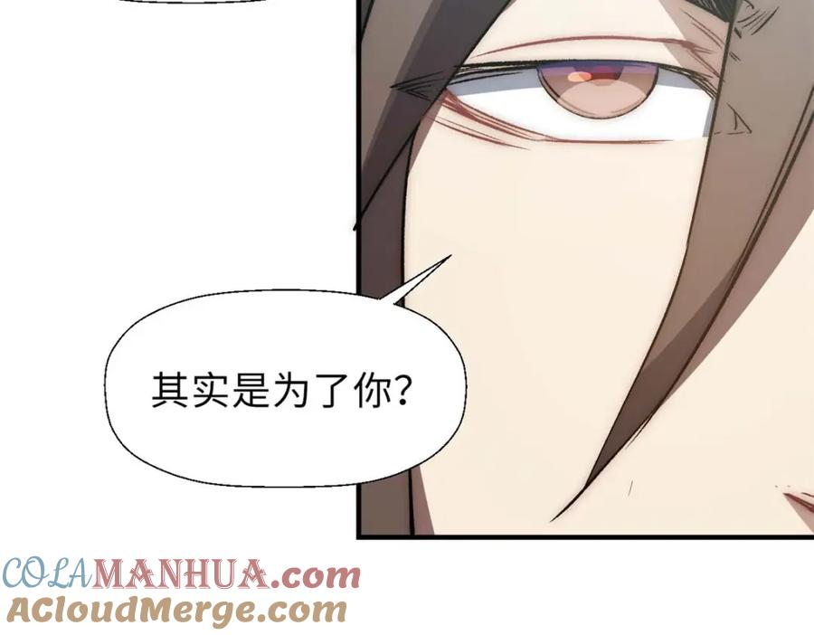 顶级气运，悄悄修炼千年 34 融虚镜大魔头 第29页