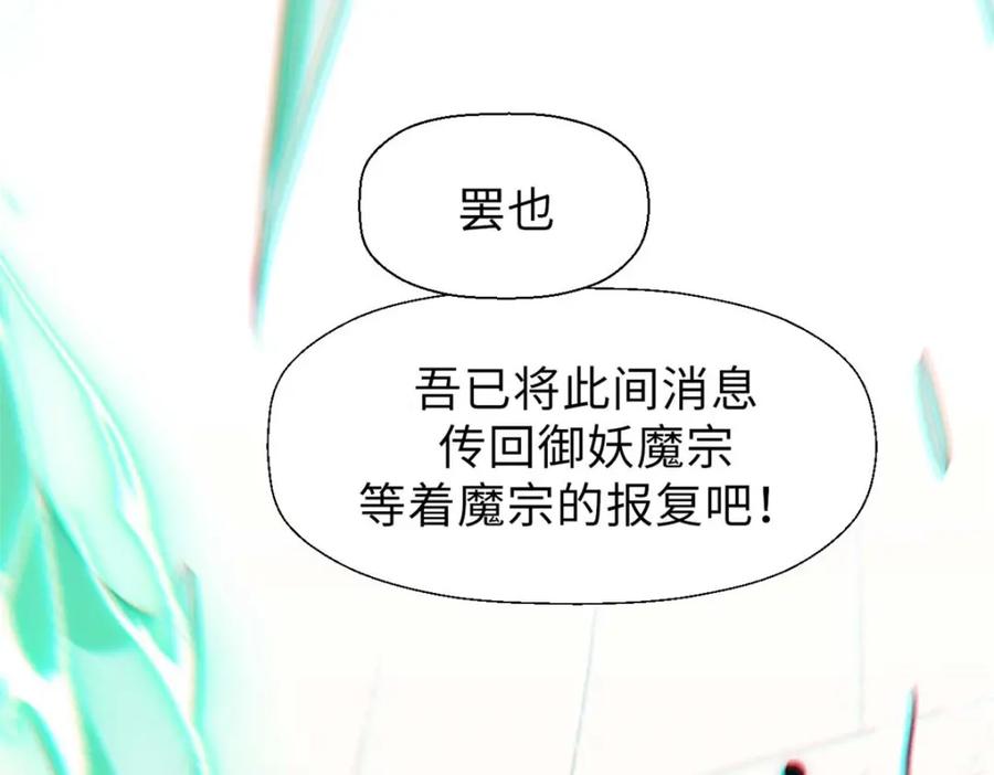 顶级气运，悄悄修炼千年 34 融虚镜大魔头 第38页