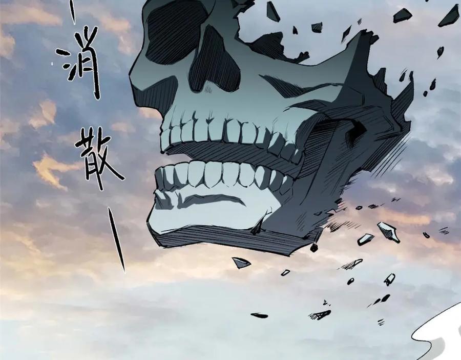 顶级气运，悄悄修炼千年 34 融虚镜大魔头 第116页