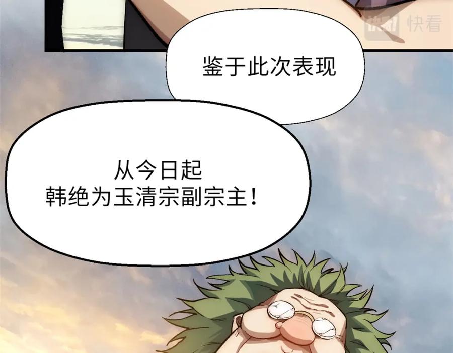 顶级气运，悄悄修炼千年 34 融虚镜大魔头 第94页