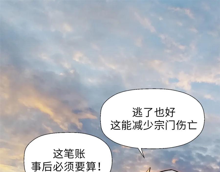 顶级气运，悄悄修炼千年 34 融虚镜大魔头 第88页