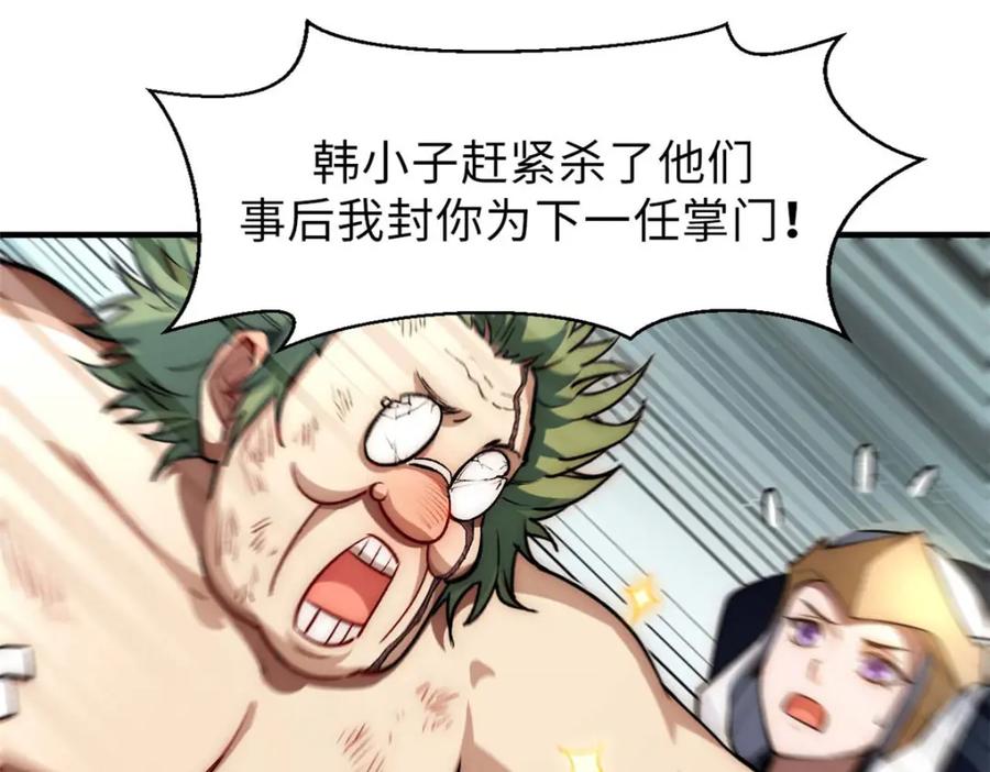 顶级气运，悄悄修炼千年 34 融虚镜大魔头 第70页