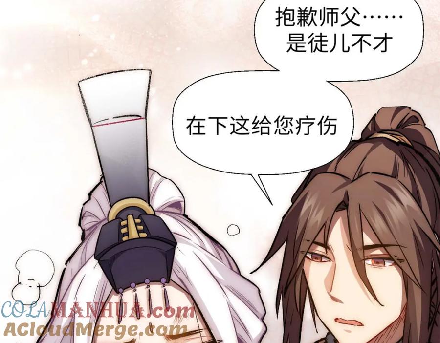 顶级气运，悄悄修炼千年 34 融虚镜大魔头 第49页