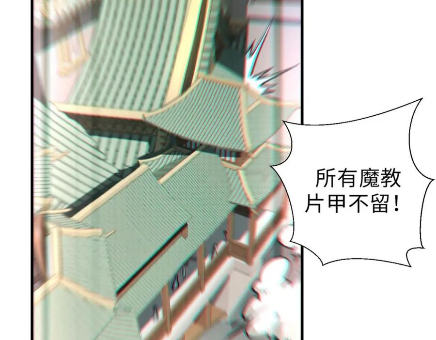 顶级气运，悄悄修炼千年 34 融虚镜大魔头 第86页
