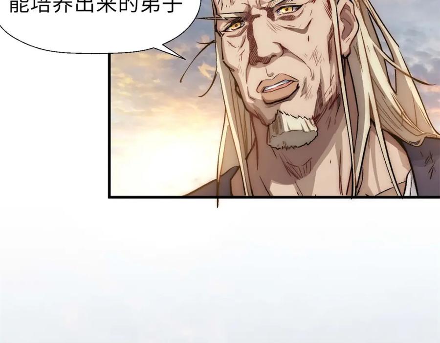 顶级气运，悄悄修炼千年 34 融虚镜大魔头 第59页