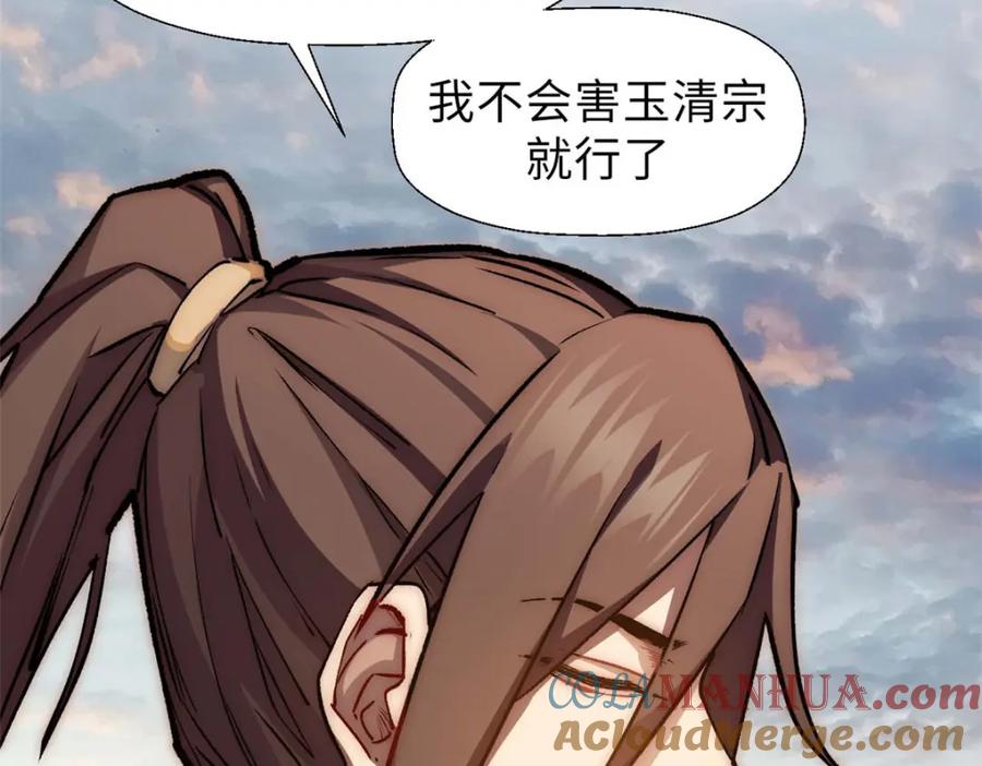 顶级气运，悄悄修炼千年 34 融虚镜大魔头 第61页