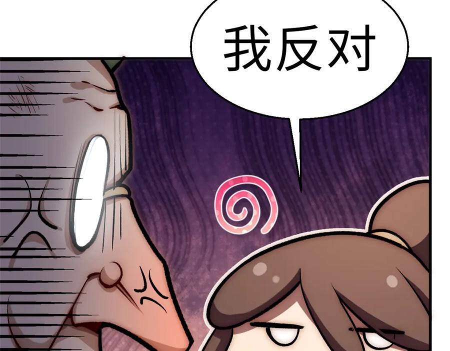 顶级气运，悄悄修炼千年 34 融虚镜大魔头 第100页
