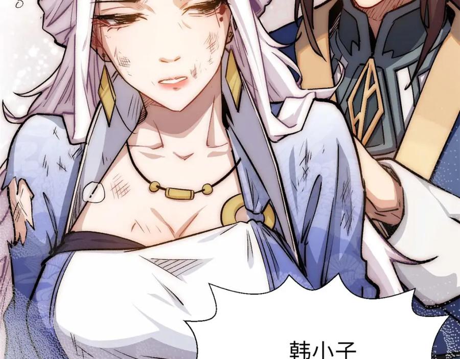 顶级气运，悄悄修炼千年 34 融虚镜大魔头 第50页