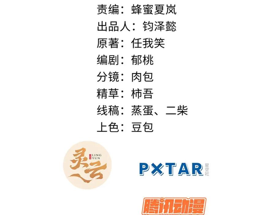 顶级气运，悄悄修炼千年 34 融虚镜大魔头 第4页