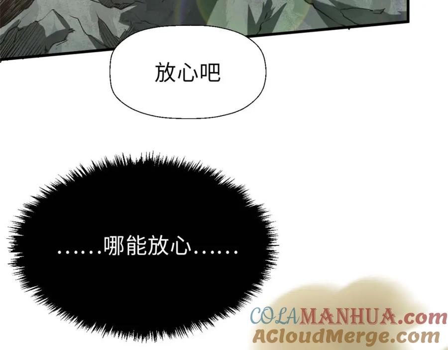 顶级气运，悄悄修炼千年 34 融虚镜大魔头 第121页