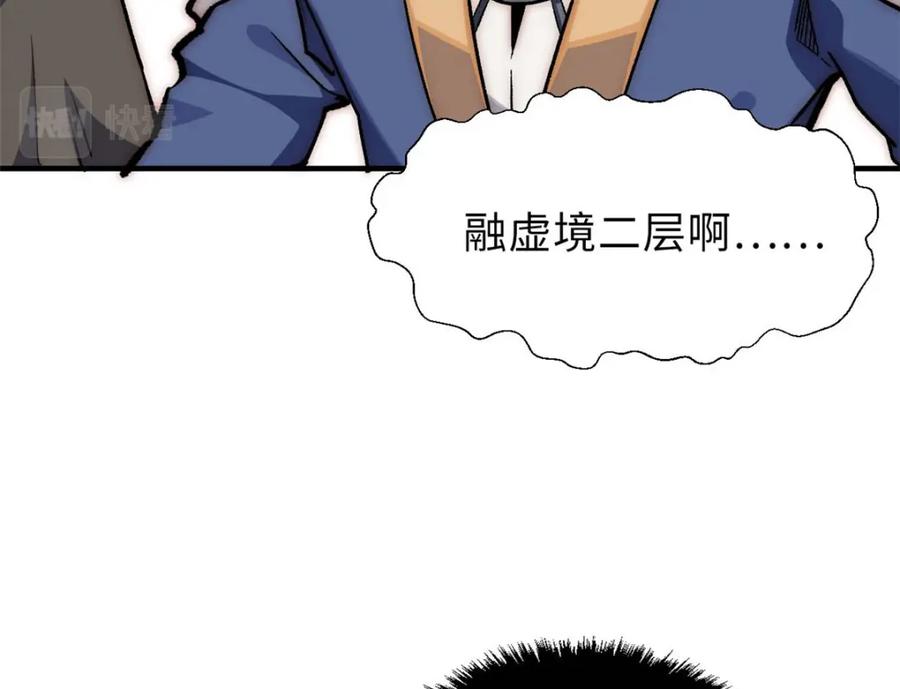 顶级气运，悄悄修炼千年 34 融虚镜大魔头 第12页