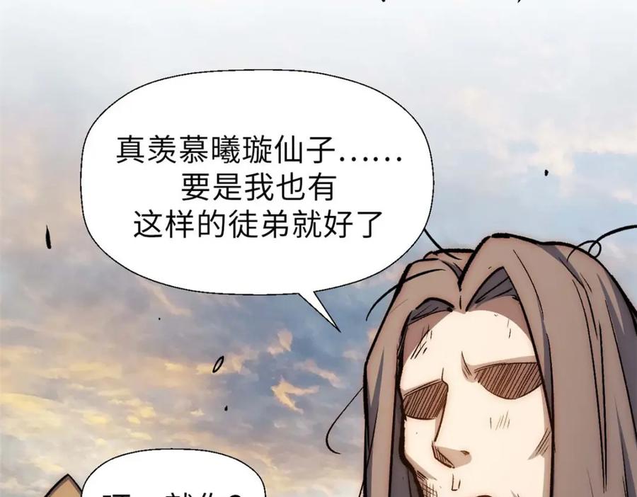 顶级气运，悄悄修炼千年 34 融虚镜大魔头 第55页