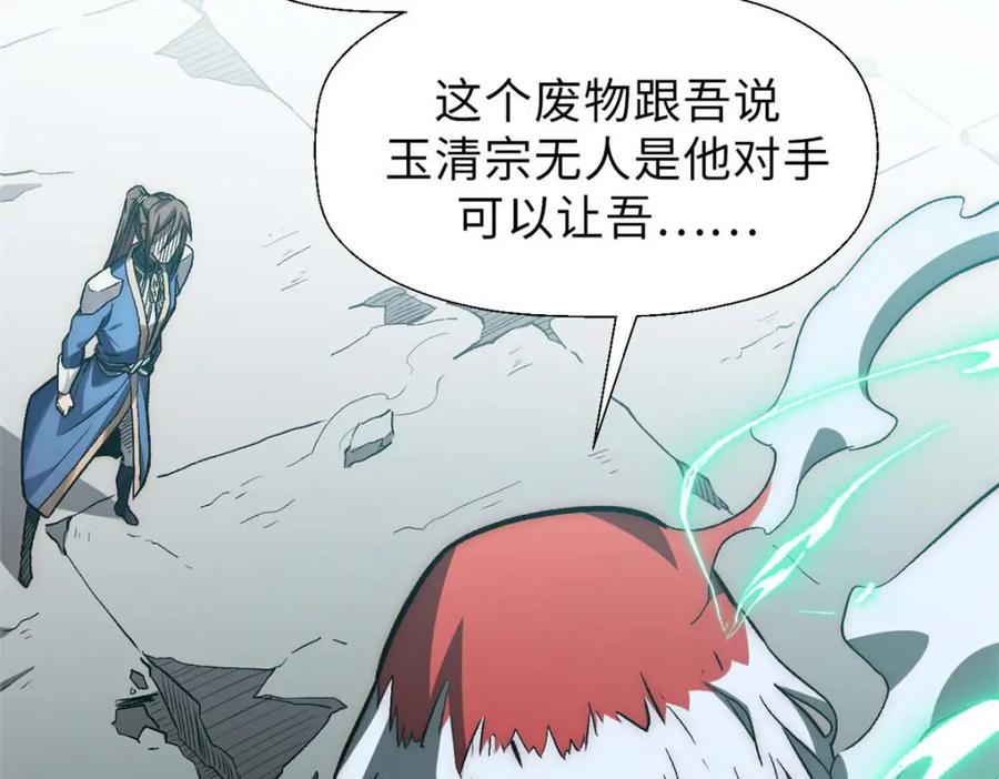 顶级气运，悄悄修炼千年 34 融虚镜大魔头 第31页