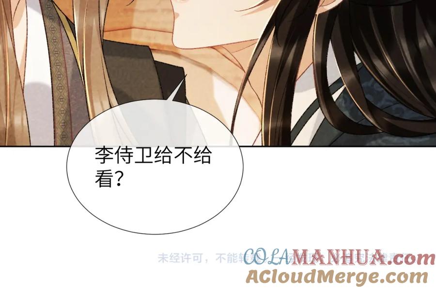 病态诱捕 第37话 只有你值得 第82页