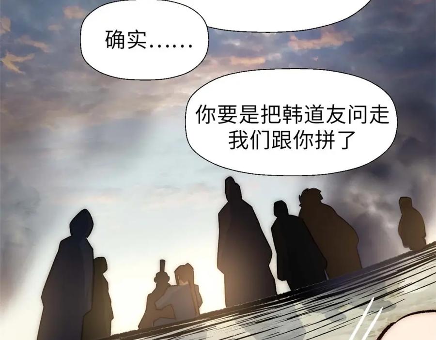顶级气运，悄悄修炼千年 34 融虚镜大魔头 第64页