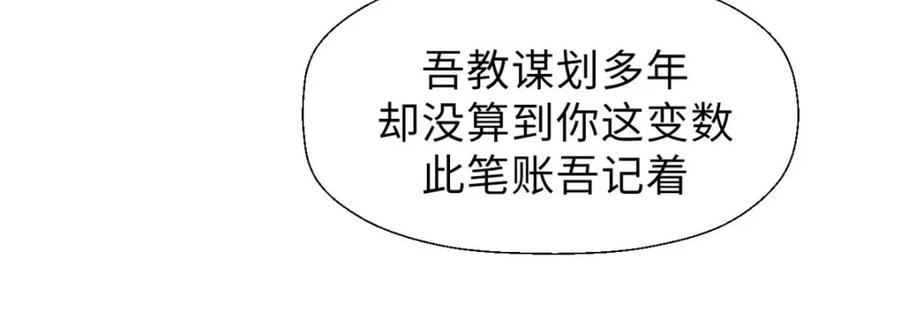 顶级气运，悄悄修炼千年 34 融虚镜大魔头 第27页