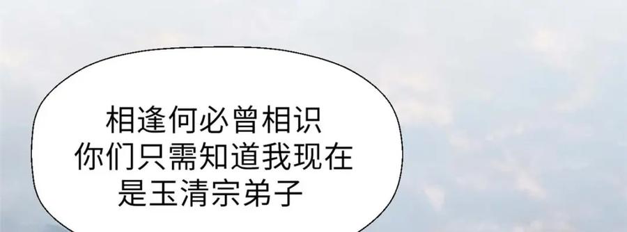 顶级气运，悄悄修炼千年 34 融虚镜大魔头 第60页