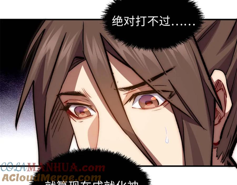 顶级气运，悄悄修炼千年 34 融虚镜大魔头 第13页