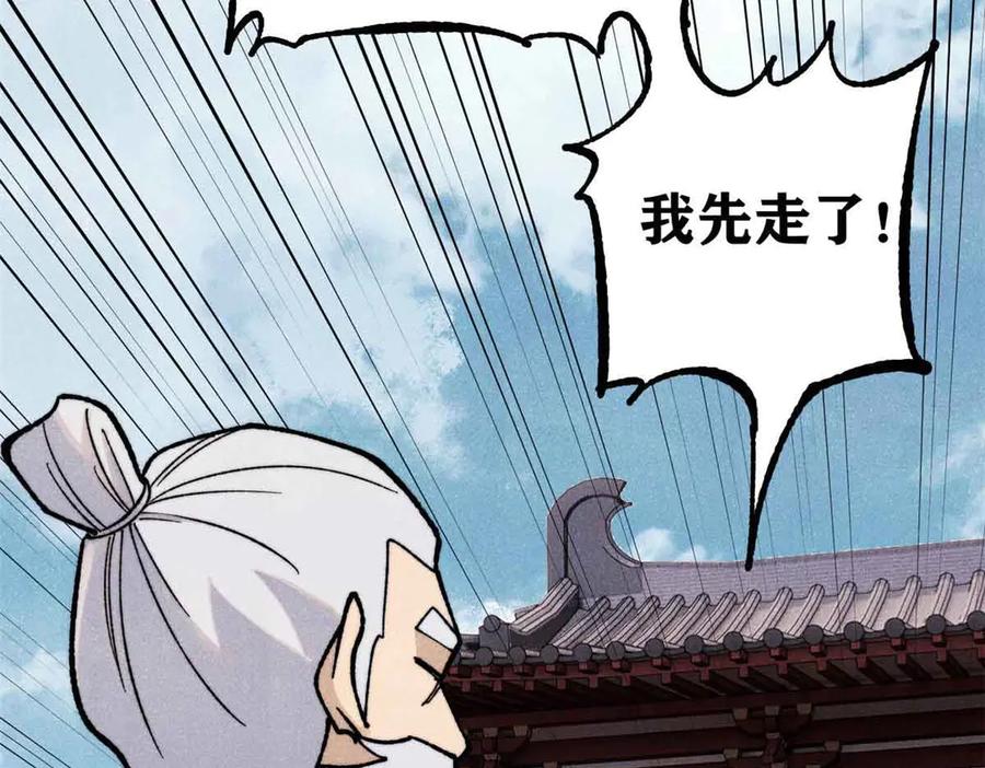 《万古最强宗》366 中尊州不养闲人 第28页