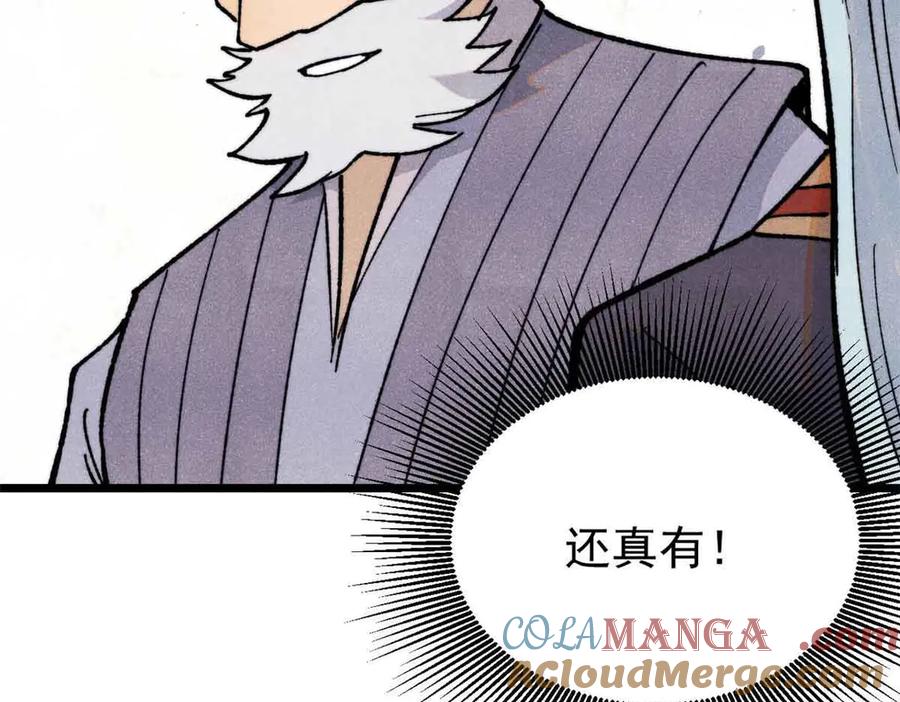 《万古最强宗》366 中尊州不养闲人 第25页