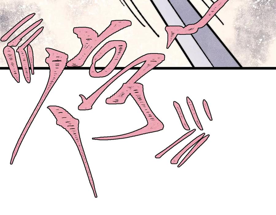 《万古最强宗》367 我即万物！ 第27页