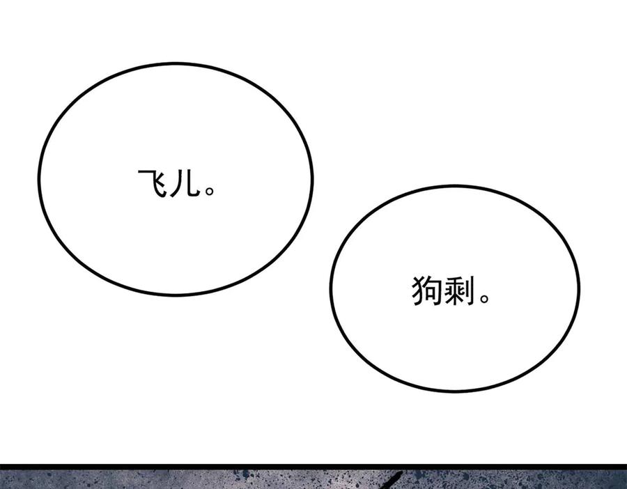《万古最强宗》367 我即万物！ 第24页