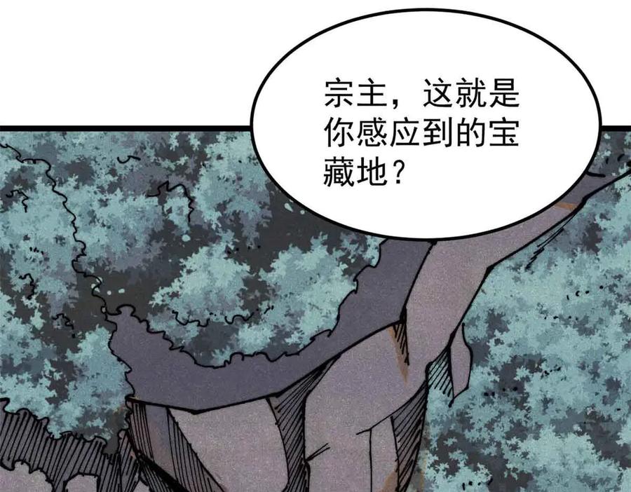 《万古最强宗》368 人点烛，鬼吹灯 第4页