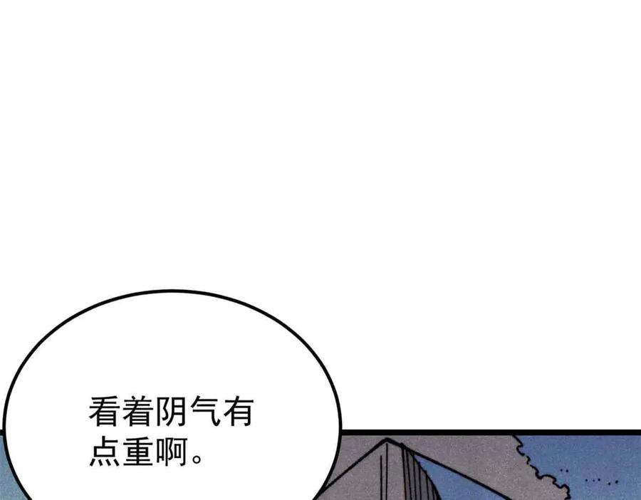 《万古最强宗》368 人点烛，鬼吹灯 第7页