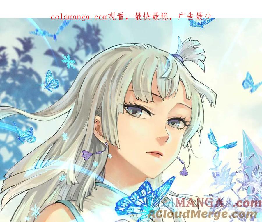 《万古最强宗》368 人点烛，鬼吹灯 第1页