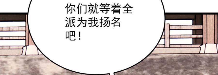 《万古最强宗》371 几个小目标 第52页