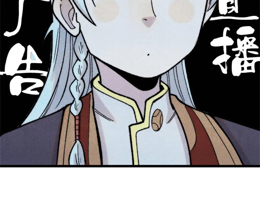 《万古最强宗》371 几个小目标 第111页