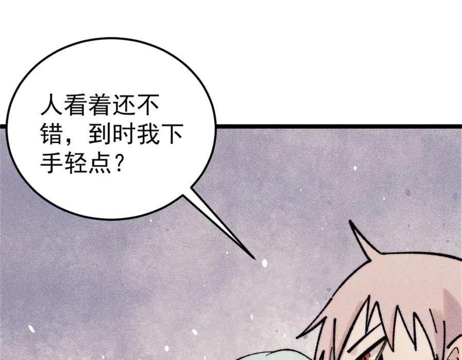 《万古最强宗》371 几个小目标 第56页
