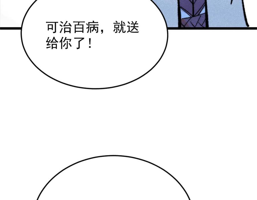 《万古最强宗》371 几个小目标 第51页