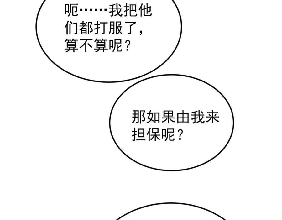 《万古最强宗》371 几个小目标 第75页