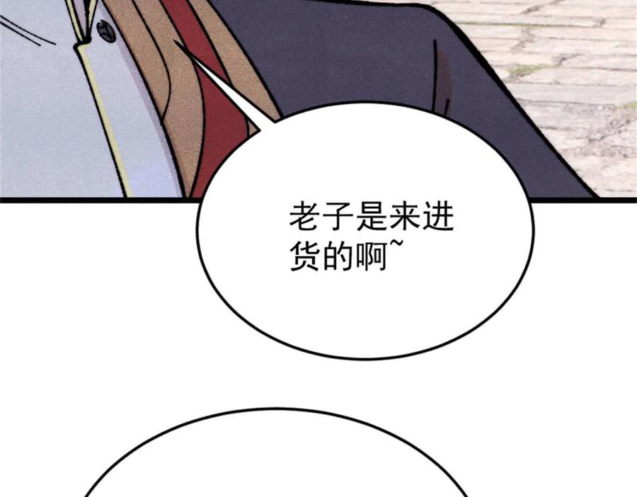 《万古最强宗》371 几个小目标 第63页