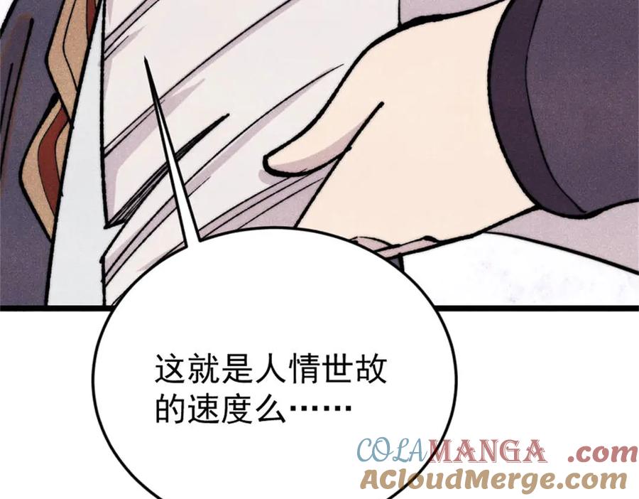 《万古最强宗》371 几个小目标 第89页
