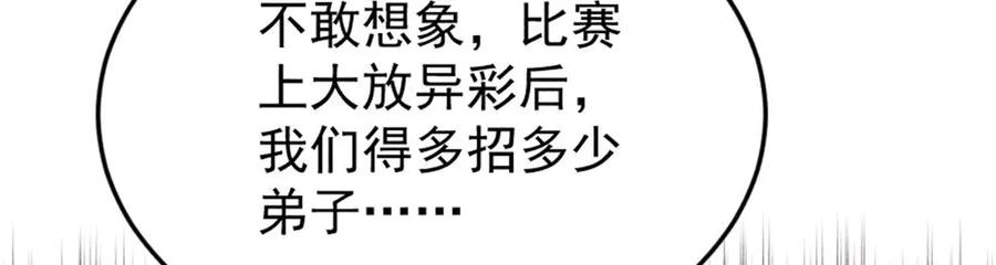 《万古最强宗》371 几个小目标 第64页