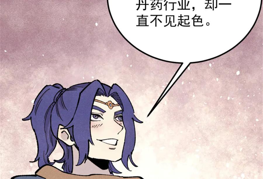 《万古最强宗》371 几个小目标 第126页