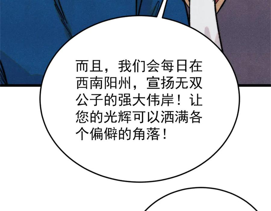 《万古最强宗》371 几个小目标 第40页