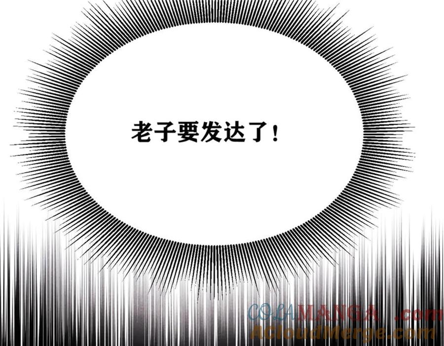 《万古最强宗》371 几个小目标 第113页