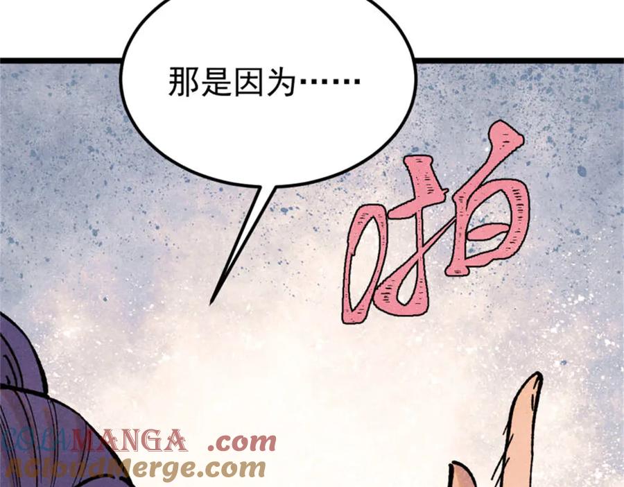 《万古最强宗》371 几个小目标 第133页